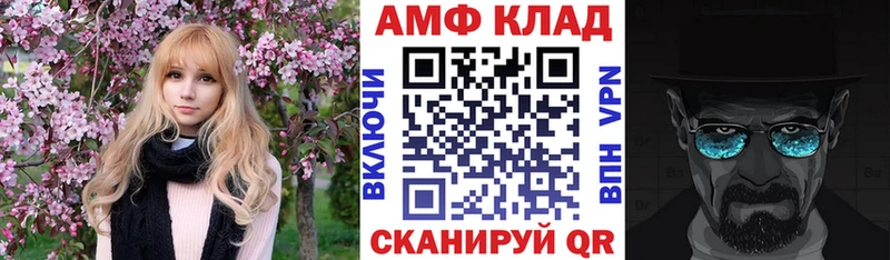 АМФ VHQ Карачаевск