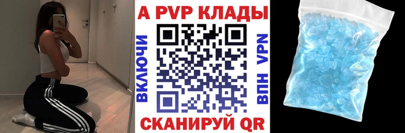 A PVP VHQ  Купить  Карачаевск 