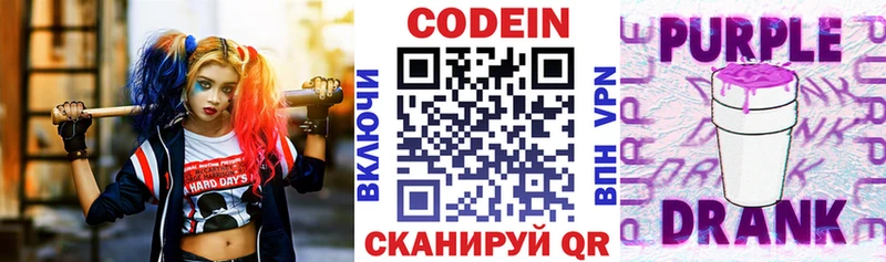 Купить  Карачаевск  Codein напиток Lean (лин) 