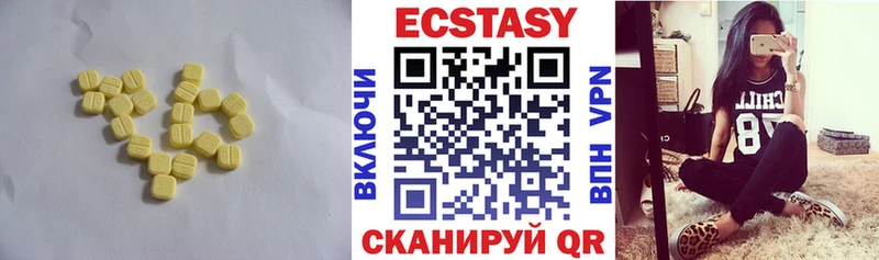ЭКСТАЗИ Cube  Купить где  Карачаевск 