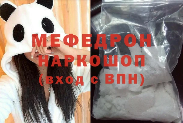 мефедрон мука Вязники