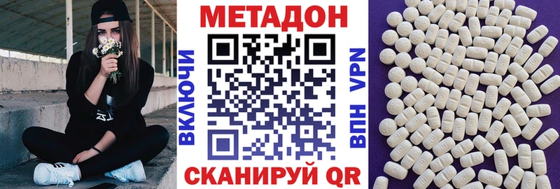 Купить закладки  Карачаевск  МЕТАДОН белоснежный 