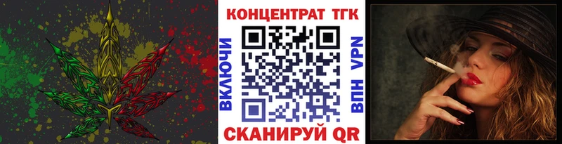 ТГК вейп с тгк  Купить закладки  Карачаевск 